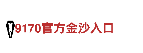 日博365登录网址-专业观光旅游企业